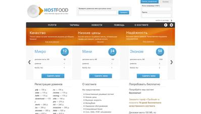 Скріншот host-food.ru