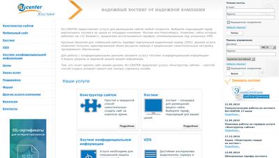 Скриншот hosting.nic.ru