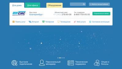 Скріншот profintel.ru