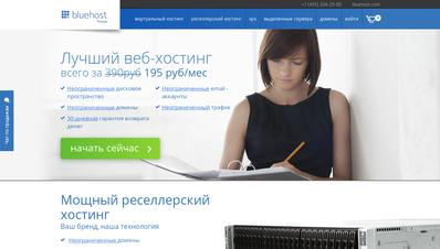 Скріншот ru.bluehost.com