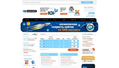 Скріншот sweb.ru