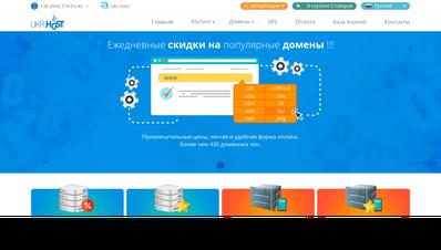 Скріншот ukr.host